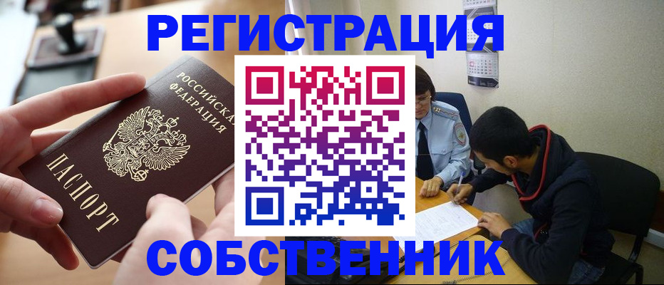 временная регистрация госуслуги в Камне-на-Оби