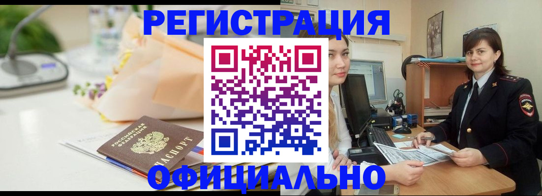 где прописаться в Камне-на-Оби