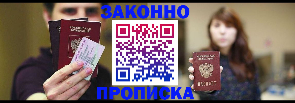 временная регистрация собственник в Камне-на-Оби