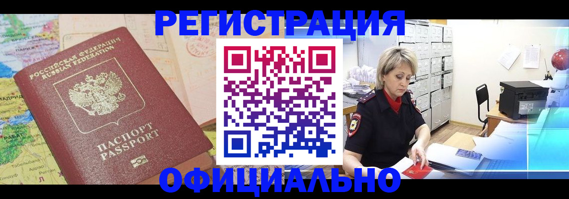 регистрация для школы в Камне-на-Оби
